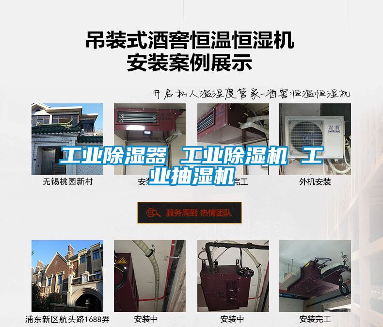 工业除湿器 工业除湿机 工业抽湿机